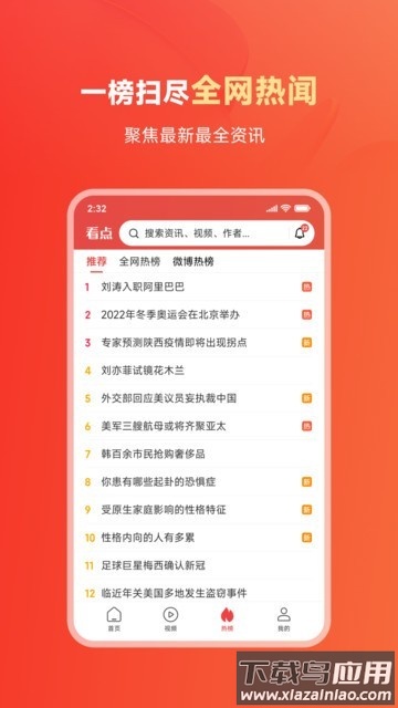 小米内容中心最新版截图3