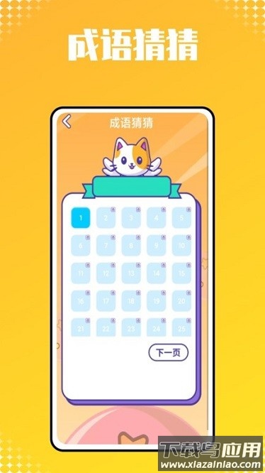 小猴子启蒙app截图3