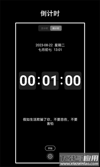 eclock官方版截图3