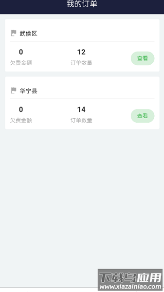 百里停车手机版截图2