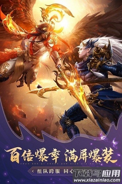 仙境神王游戏最新版截图1