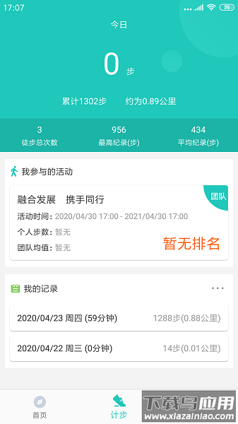 领走者官方版截图1