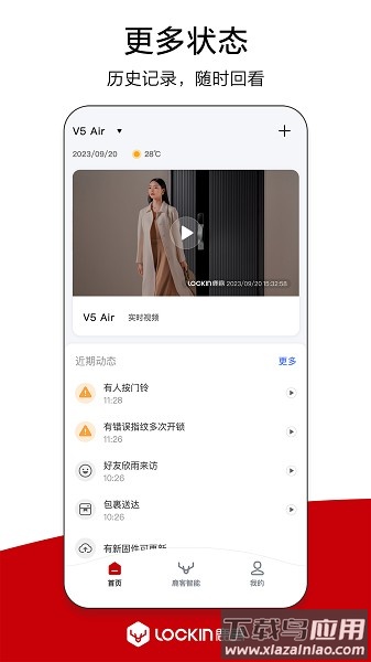 鹿客管家软件最新版截图1