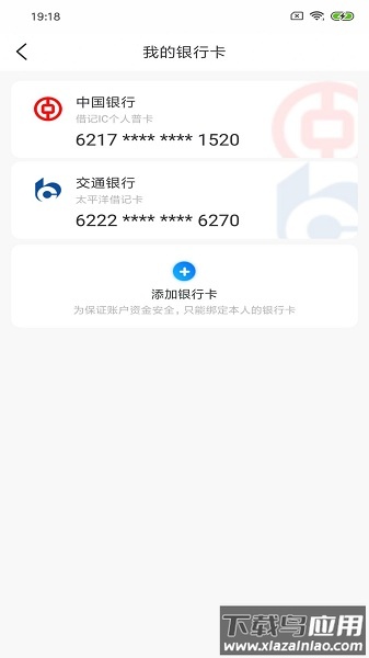 乐山嘉州通截图3