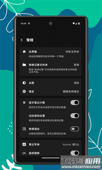 笔记家app截图4
