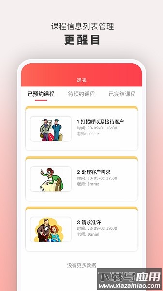 云海螺在线1对1官方版最新版截图1