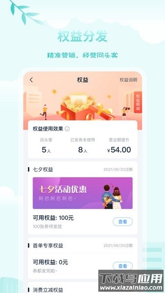 蓝知官方版最新版截图1