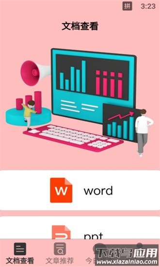 天天读书免费阅读app最新版最新版截图3