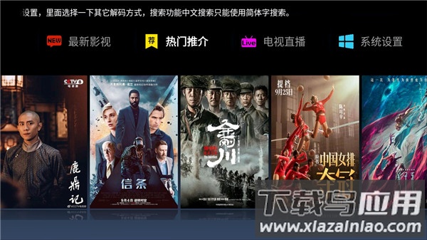 今日影视tv最新版截图1