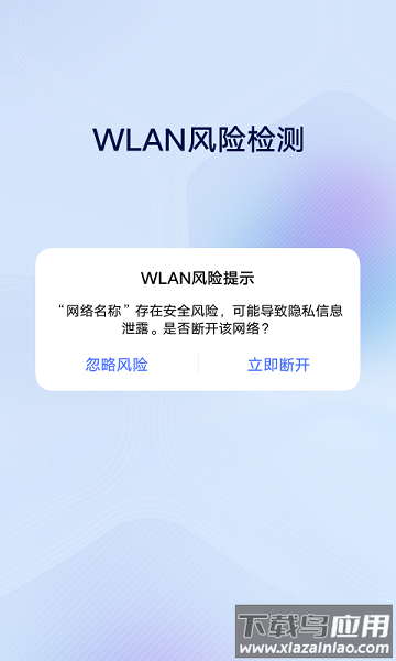 vivo安全中心软件最新版截图1