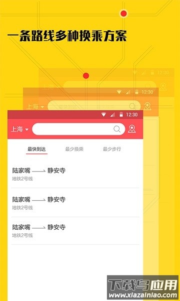 51地铁通官方版截图2