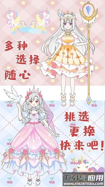 芭比公主换装秀最新版最新版截图3