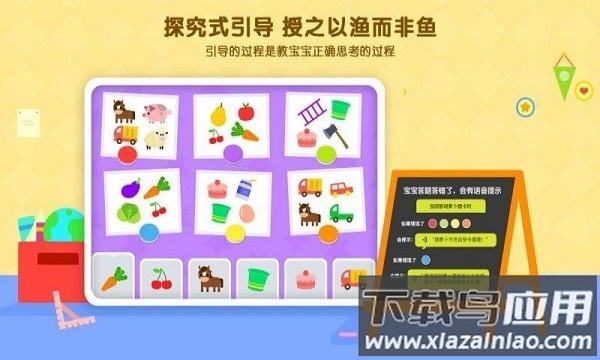 伴学猫魔板软件截图1