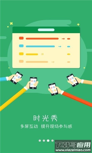 酒钢培训官方版截图2