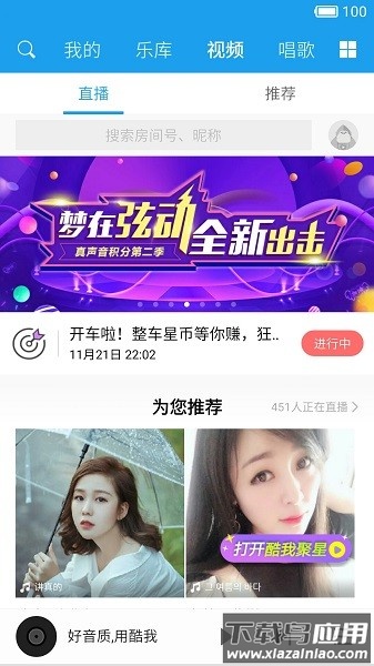 酷我音乐HD最新版本截图3