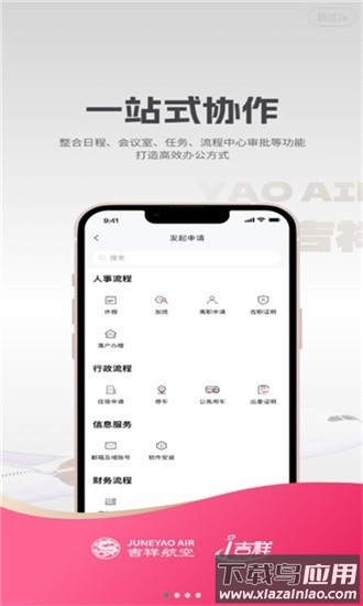 i吉祥官方版截图2