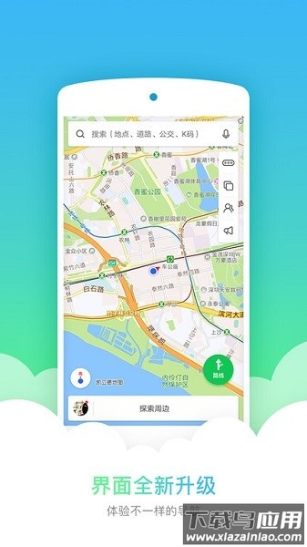 凯立德导航货车版最新版截图2