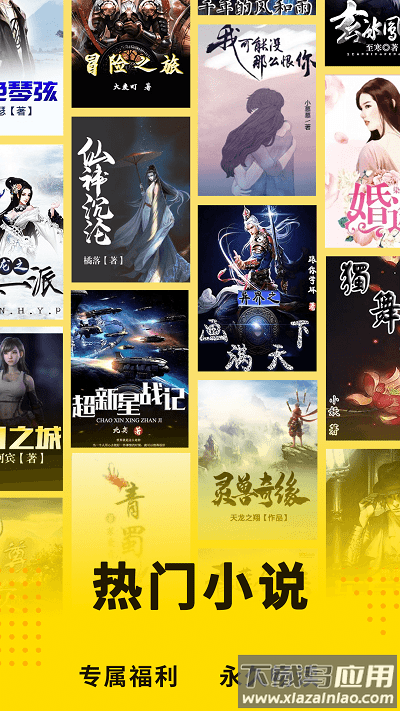 海浪书屋最新版最新版截图4