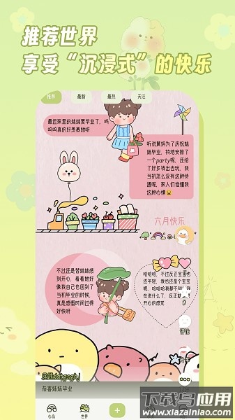 迷你手帐本截图2