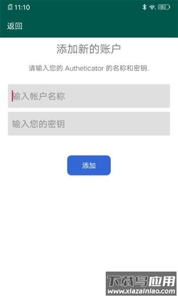 夸克验证器官方版截图3