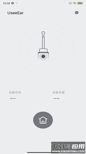 useeear挖耳勺app最新版截图4