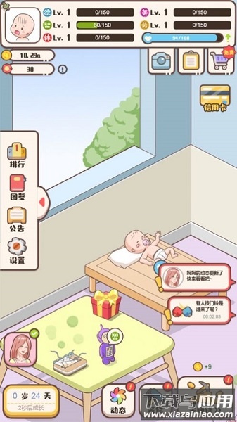 家长模拟器家长生存手册游戏最新版截图1