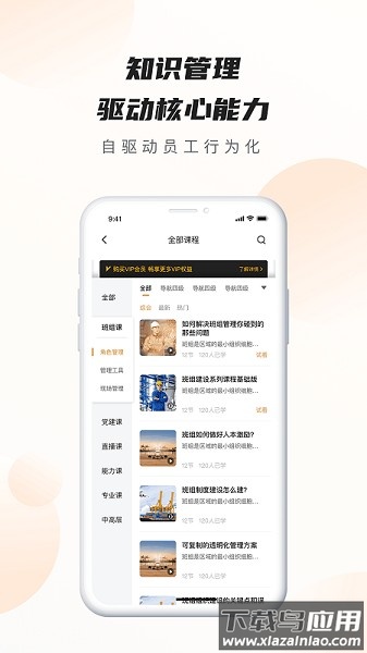 班组云app截图2