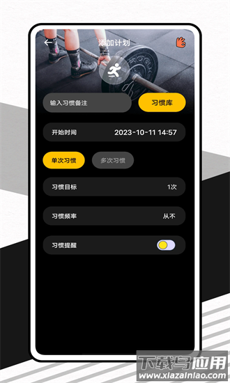 哥本哈根瘦身官方版截图2
