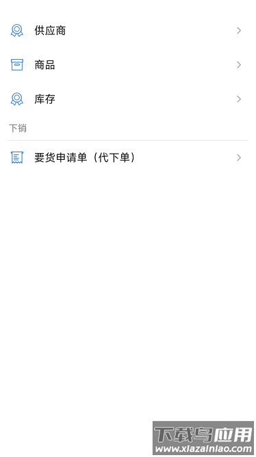 修正掌上药通系统app截图1