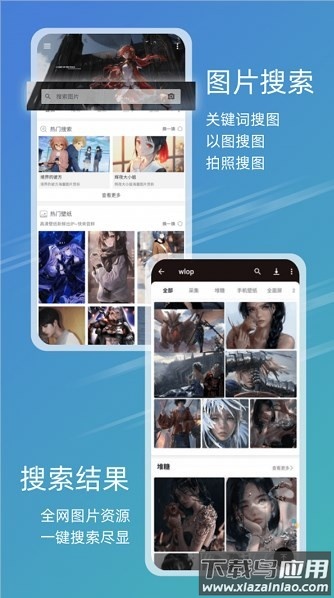 元气图库软件截图2