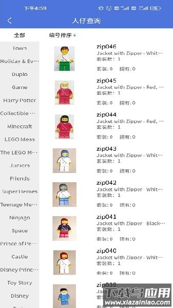 积木控软件截图3