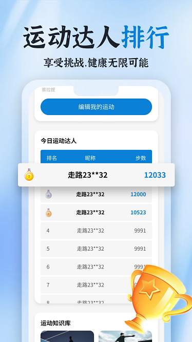 健行宝app最新版截图2