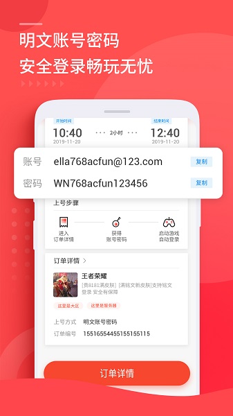 租号玩极速版手机版最新版截图3
