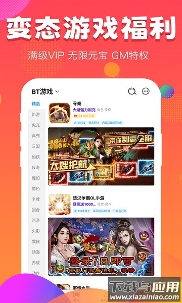 377小游戏盒官方新版本截图3