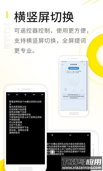 极简提词器最新版截图2