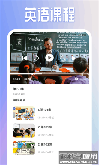 掌上学堂app截图2