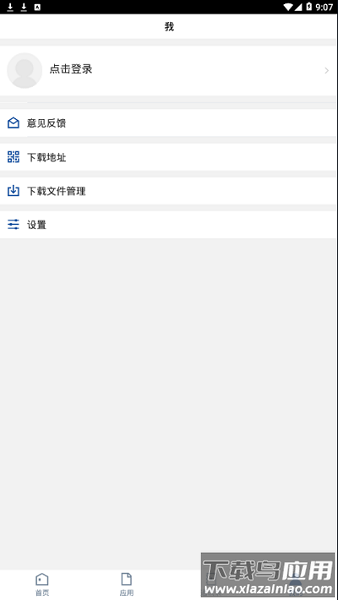 江西工业工程职业技术学院智慧工院最新版截图2