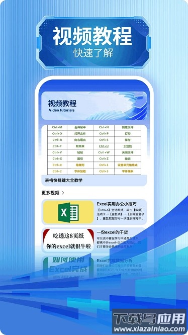 numbers表格最新版最新版截图2