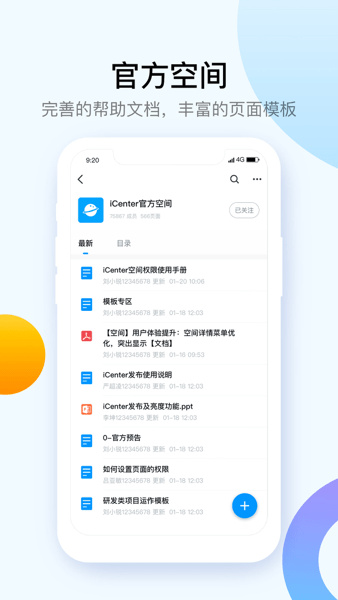中兴icenter手机客户端最新版截图3