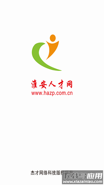 江苏淮安人才网手机版最新版截图3