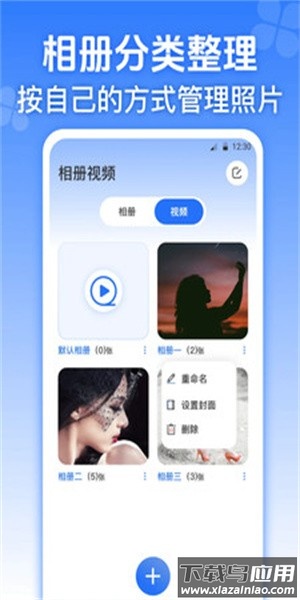 隐私加密相册手机版最新版截图3