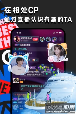 ou电音软件截图1
