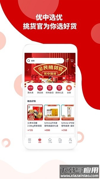 到家了生活软件最新版截图3