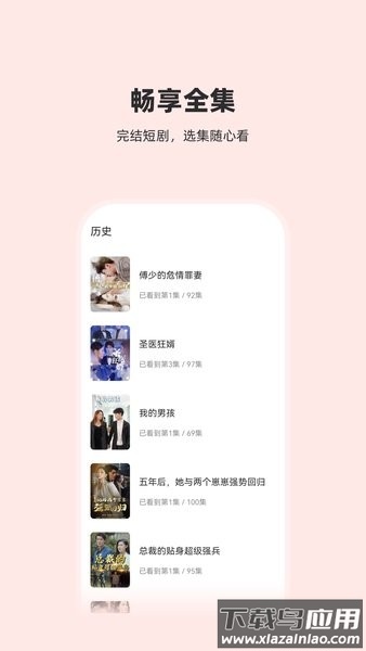 火山短剧官方版截图3