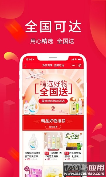 淘优卖商城官方版截图1
