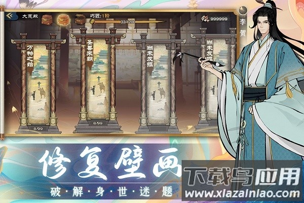 画唐官方正版最新版截图3