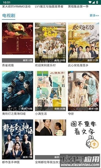 子子影院官方版截图2