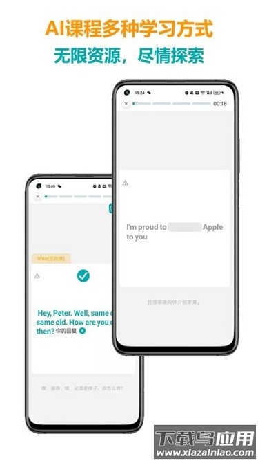 医行口语软件最新版截图2