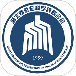 云上社科手机版