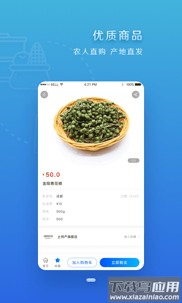 四川扶贫手机版截图1